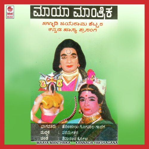 Maaya Manthrika