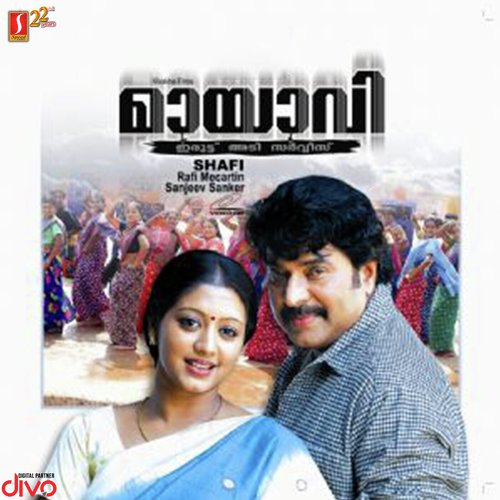 Maayaavi