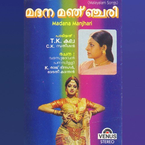 Eee Prema Theeram