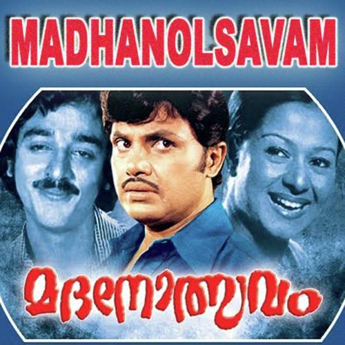 Madanolsavam