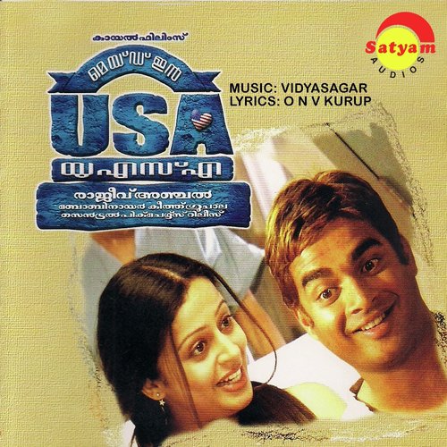 Ilamanazhake