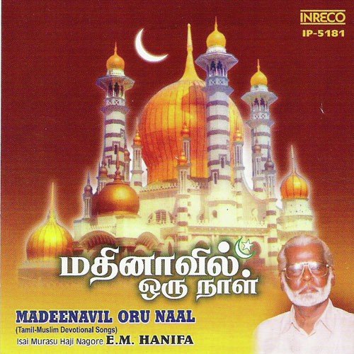 Gnanathin Thiravukol