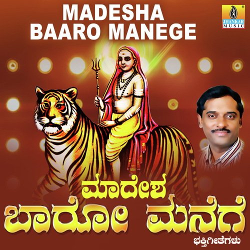 Madesha Baaro Manege