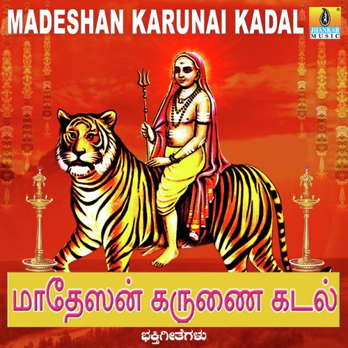 Madeshan Karunai Kadal