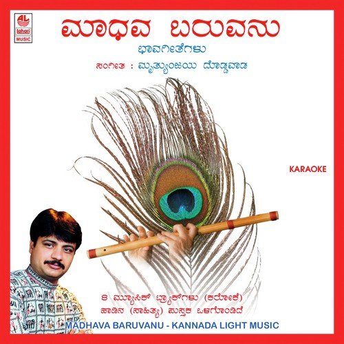 Madhava Baruvanu