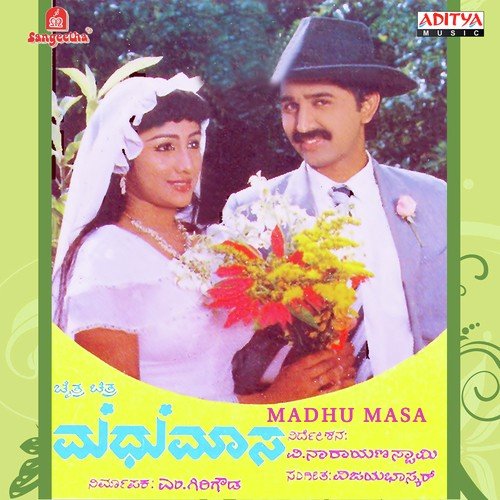 Heegeke Ee Jeeva