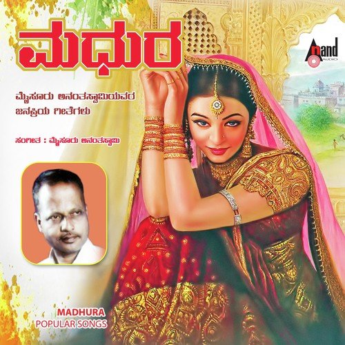 Madhura