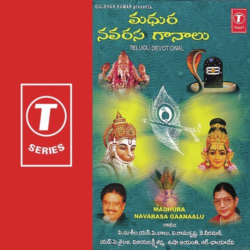 Madhura Navarasa Gaanaalu