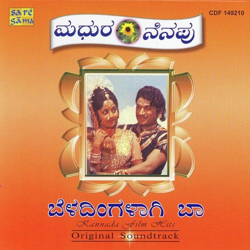 Hoovinda Bareda Katheya