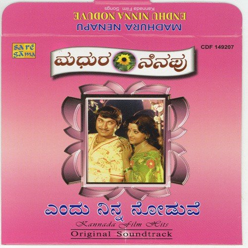 Baani Gondu Elle