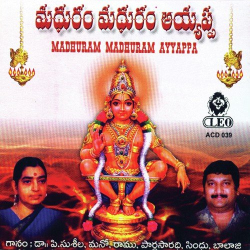 Madhuram Madhuram Ayyappa