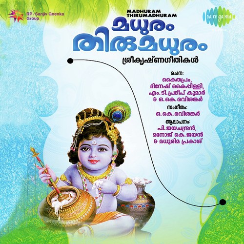 Madhuram Thirumadhuram