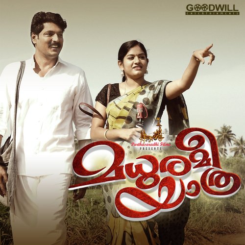 Madhuramee Yathra