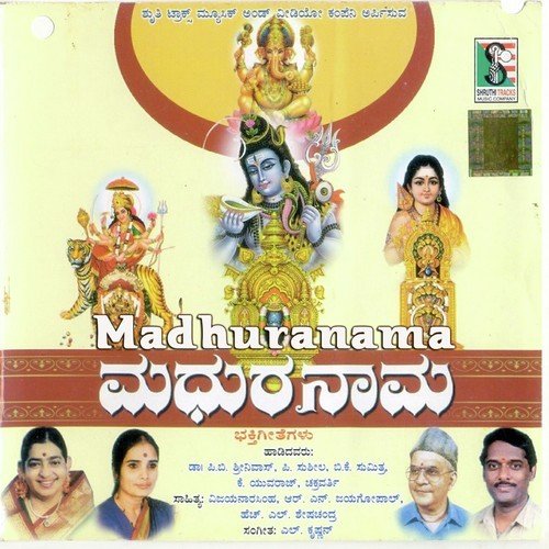 Madhuranaama