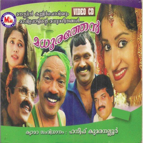 Madhurathen