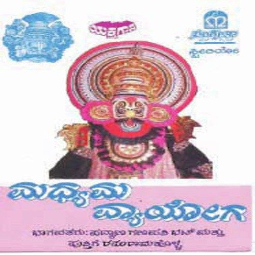 Madhyama Vyayoga