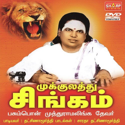 Kaappaathu Karuppa