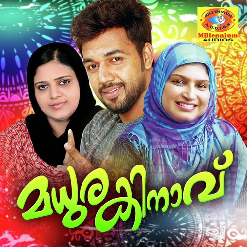 Madurakinavu