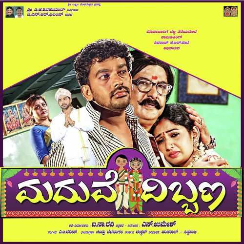 Maduve Dibanna
