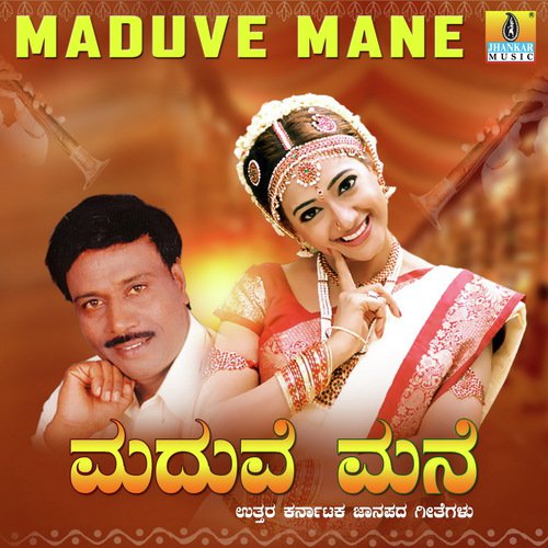 Maduve Mane