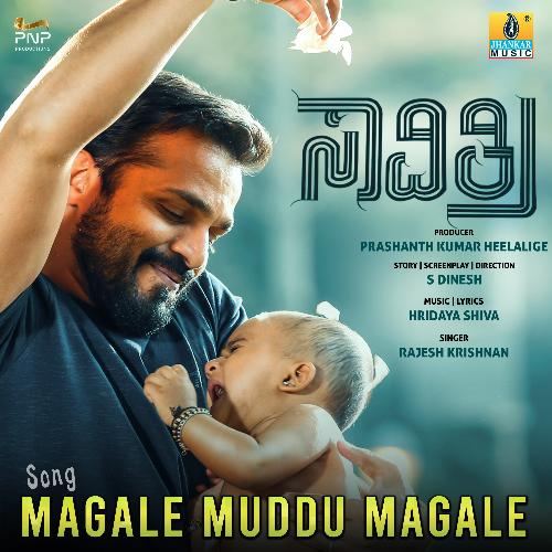 Magale Muddu Magale (From Savitri)