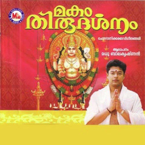 Magam Thirudharsanam