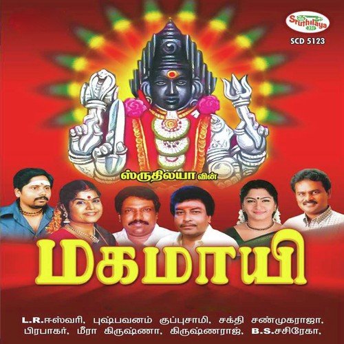 Magamaayi