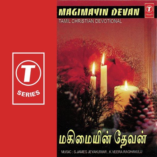 Magimayin Devan
