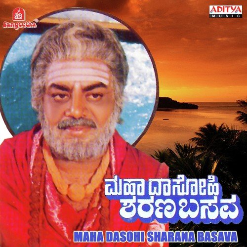 Maha Dasohi Sharana Basava