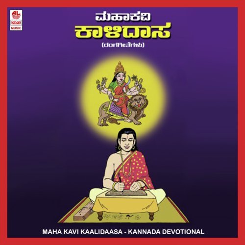 Maha Kavi Kaalidaasa