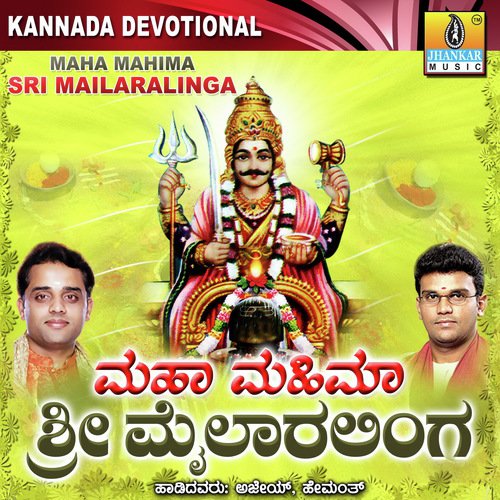 Maha Mahima Sri Mailaralinga
