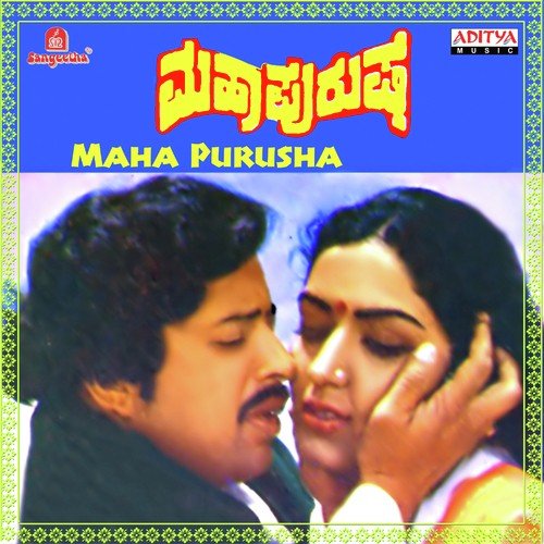 Maha Purusha