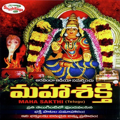 Sakthi Sakthi
