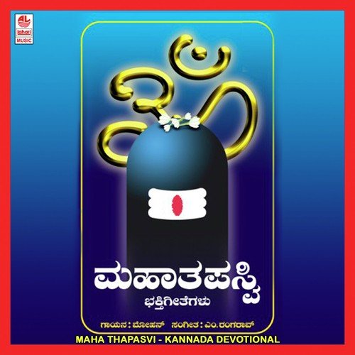 Maha Thapasvi