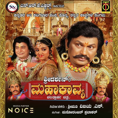 Mahaa Kaavya