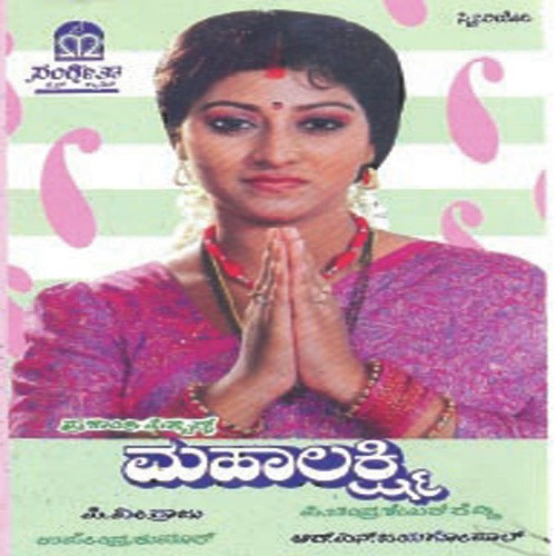 Mahaalakshmi