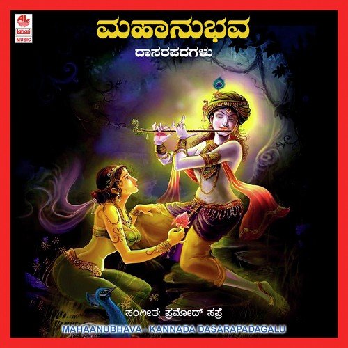Mahaanubhava