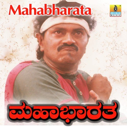 Basinga Katkonde