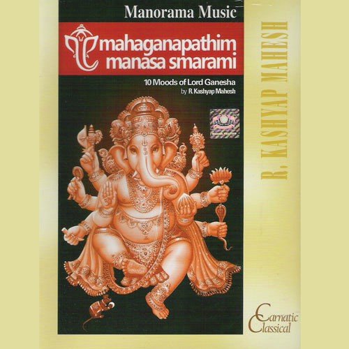 Mahaganapathim Manasasmarami