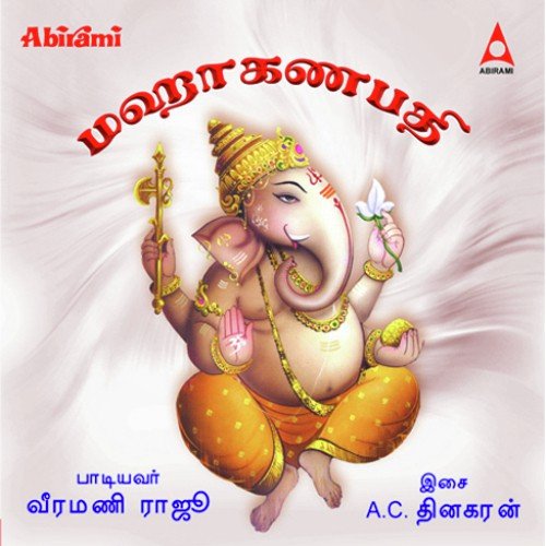 Mahaganapathy