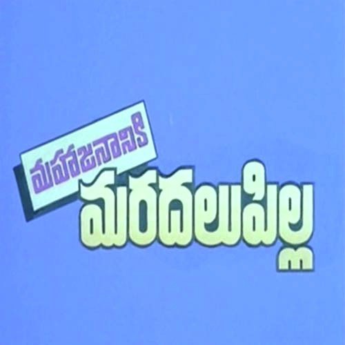 Manuve Madhuram