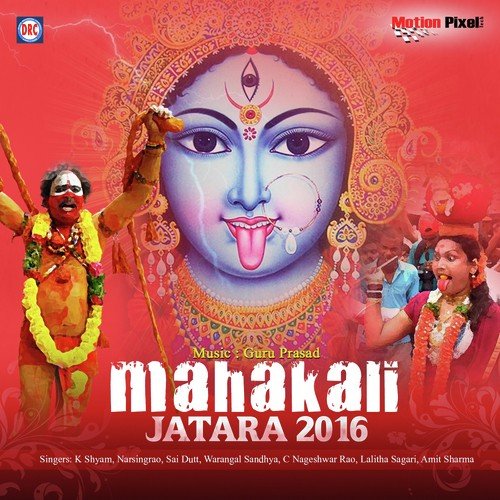 Mahakali Jatara 2016