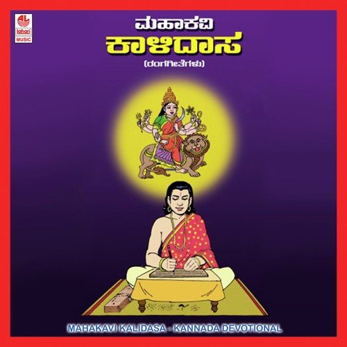 Mahakavi Kalidasa
