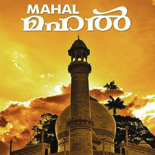Mahal (Malayalam)