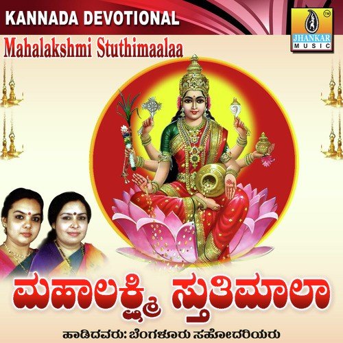 Mahalakshmi Stuthimaalaa