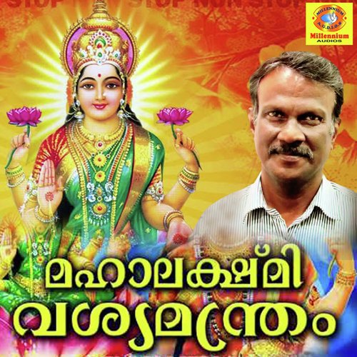 Mahalakshmi Vashyamanthram