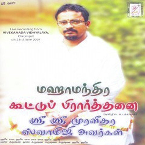 Mahamantra Kootu Prathanai Discourse