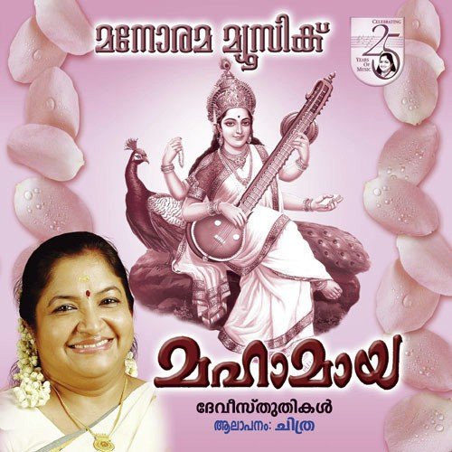Mahamaya