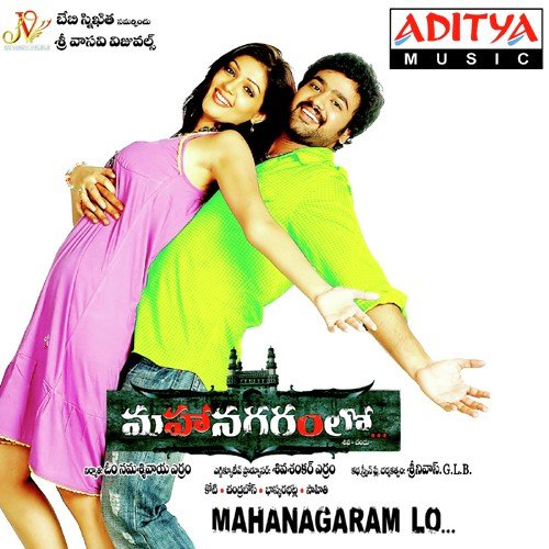 Mahanagaramlo