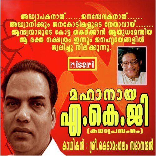 Mahanaya A.k.g